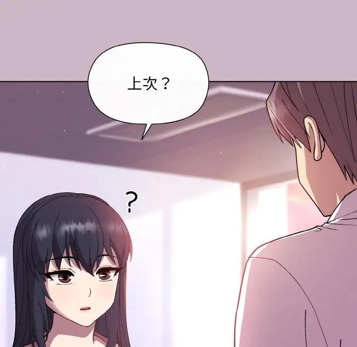 第12话-和美女上司玩游戏-SB,Lee（第16张）
