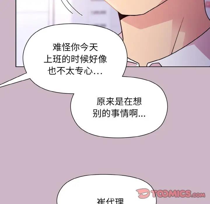 第12话-和美女上司玩游戏-SB,Lee（第27张）