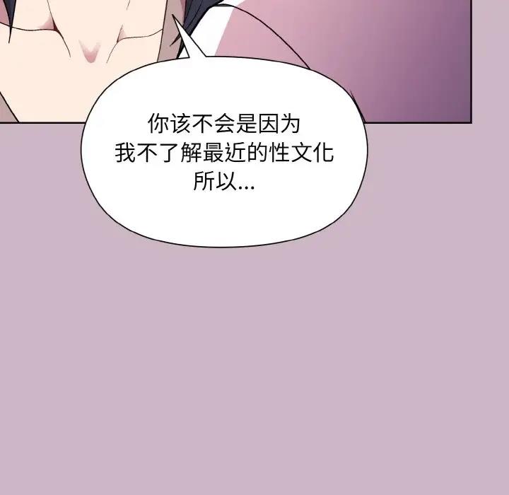 第12话-和美女上司玩游戏-SB,Lee（第29张）