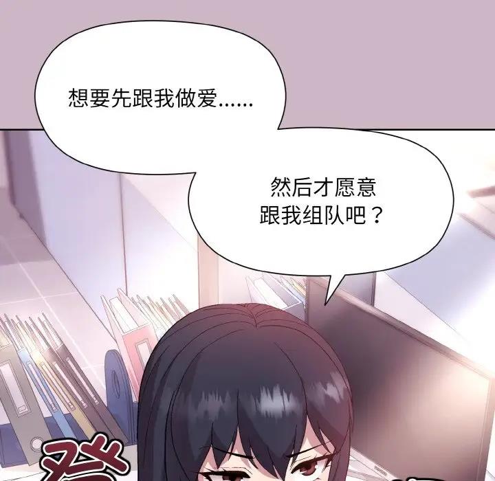 第12话-和美女上司玩游戏-SB,Lee（第30张）