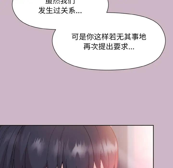 第12话-和美女上司玩游戏-SB,Lee（第35张）