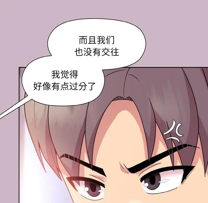 第12话-和美女上司玩游戏-SB,Lee（第37张）