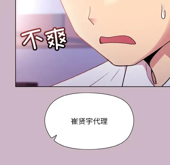 第12话-和美女上司玩游戏-SB,Lee（第38张）