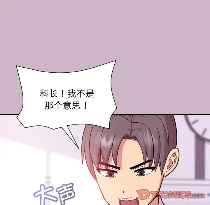 第12话-和美女上司玩游戏-SB,Lee（第39张）