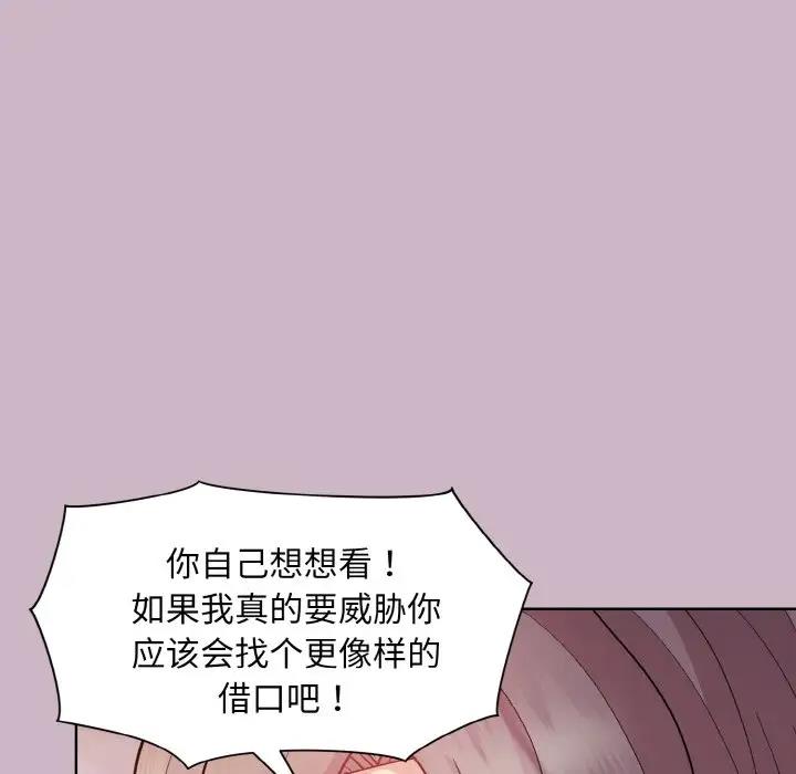 第12话-和美女上司玩游戏-SB,Lee（第43张）