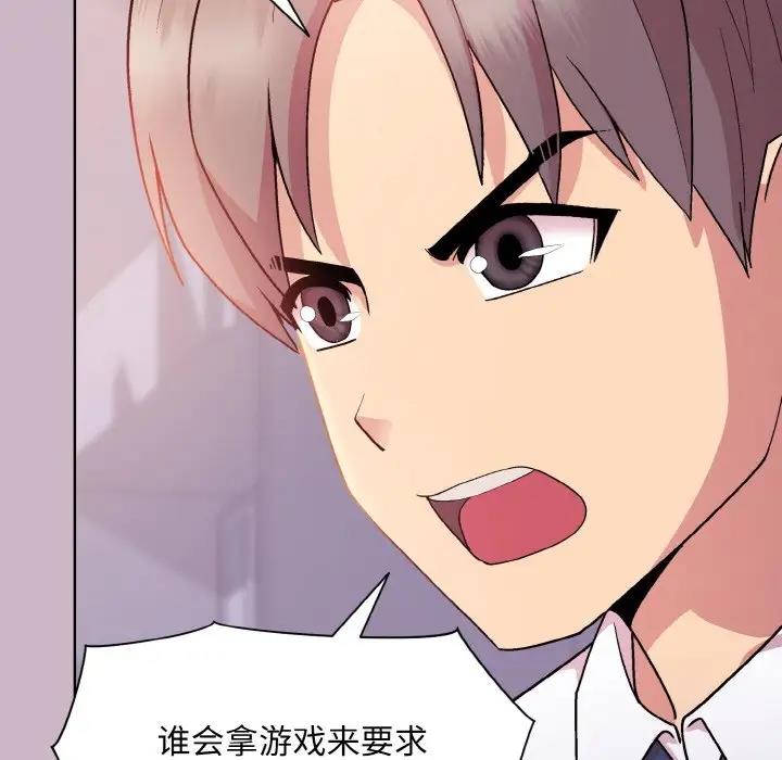 第12话-和美女上司玩游戏-SB,Lee（第44张）