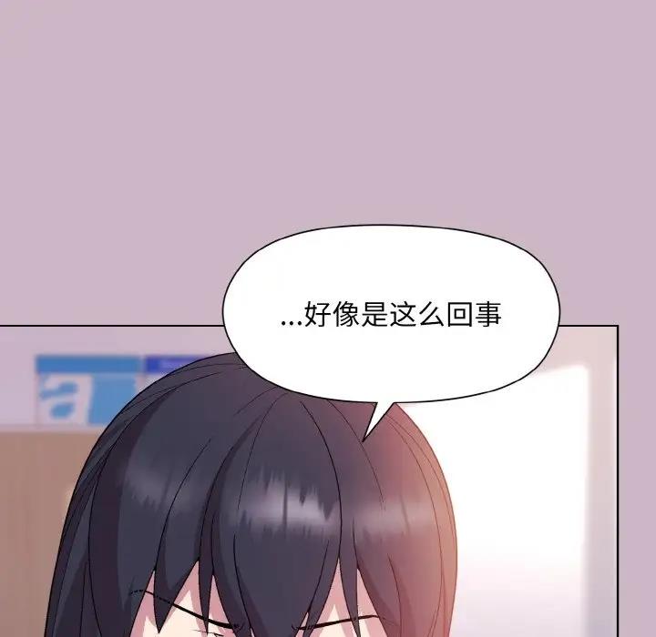 第12话-和美女上司玩游戏-SB,Lee（第48张）