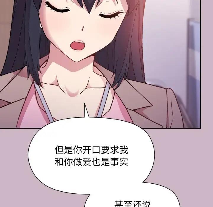 第12话-和美女上司玩游戏-SB,Lee（第49张）