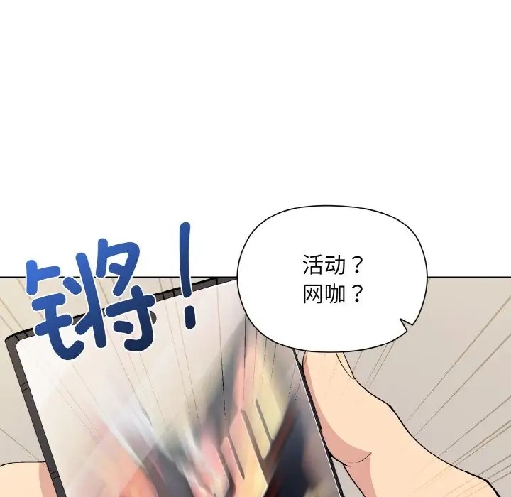 第13话-和美女上司玩游戏-SB,Lee（第14张）