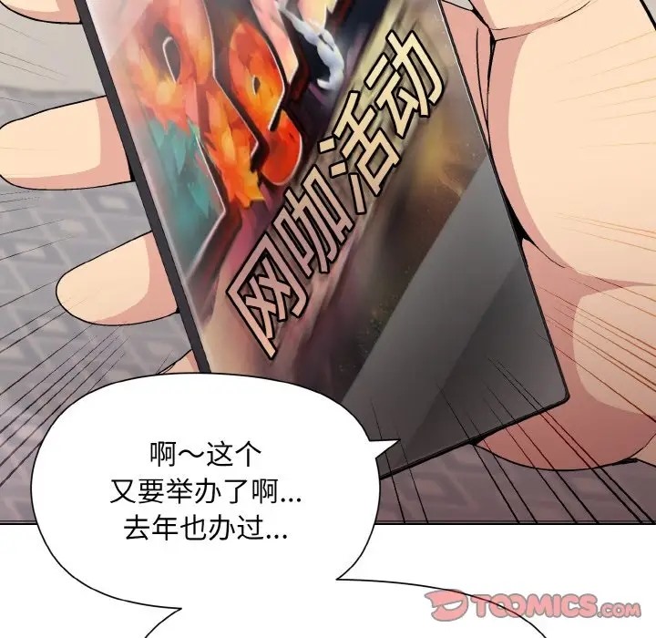 第13话-和美女上司玩游戏-SB,Lee（第15张）