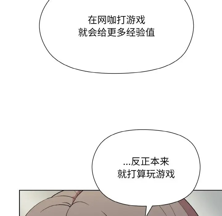 第13话-和美女上司玩游戏-SB,Lee（第16张）