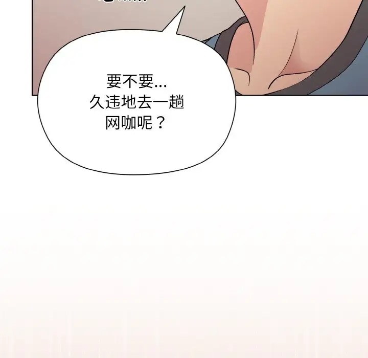 第13话-和美女上司玩游戏-SB,Lee（第18张）