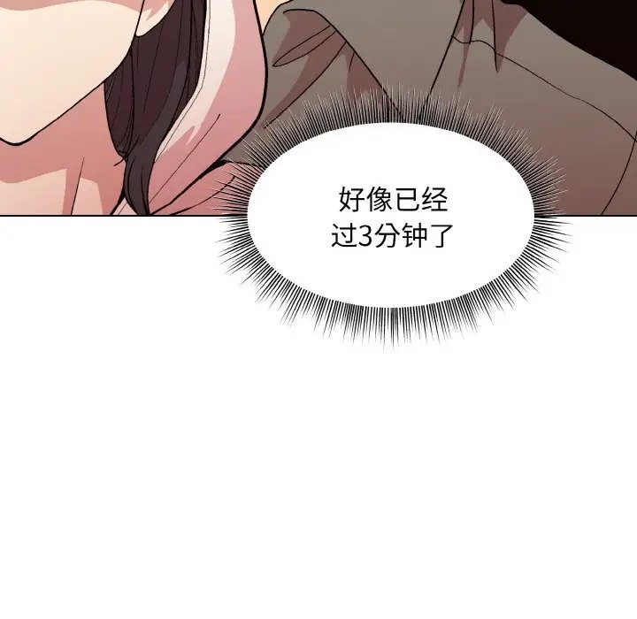 第13话-和美女上司玩游戏-SB,Lee（第26张）