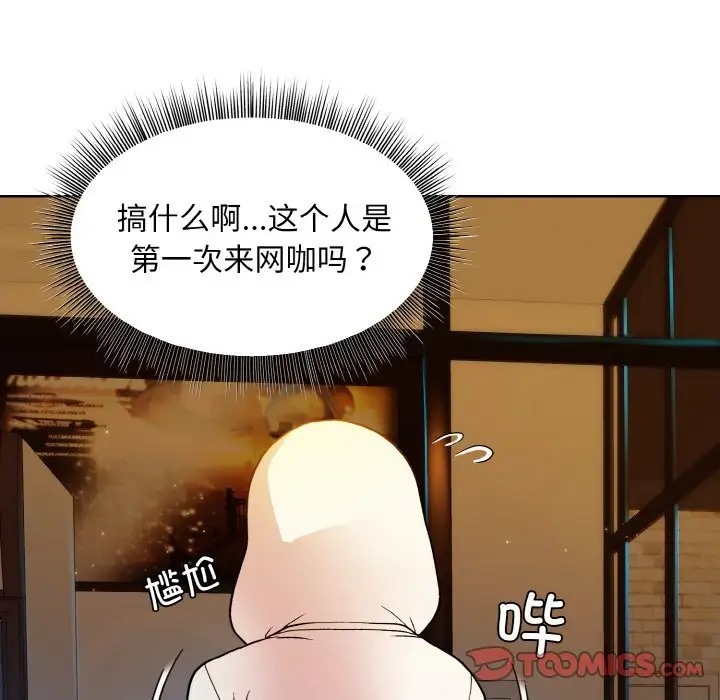 第13话-和美女上司玩游戏-SB,Lee（第27张）