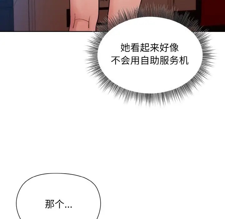第13话-和美女上司玩游戏-SB,Lee（第29张）