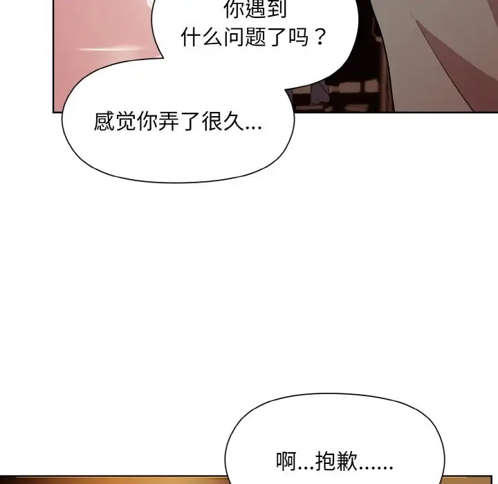 第13话-和美女上司玩游戏-SB,Lee（第31张）
