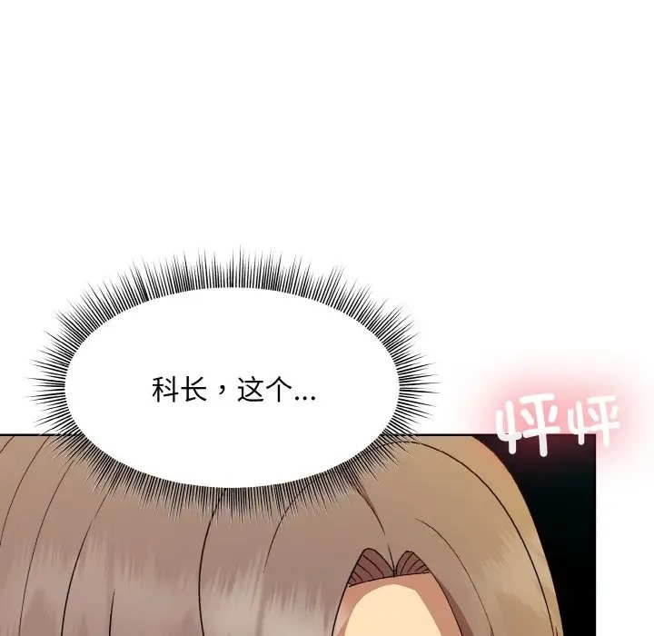 第14话-和美女上司玩游戏-SB,Lee（第6张）