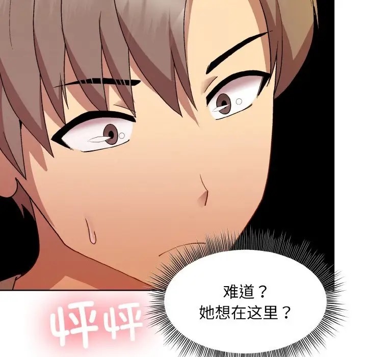 第14话-和美女上司玩游戏-SB,Lee（第7张）
