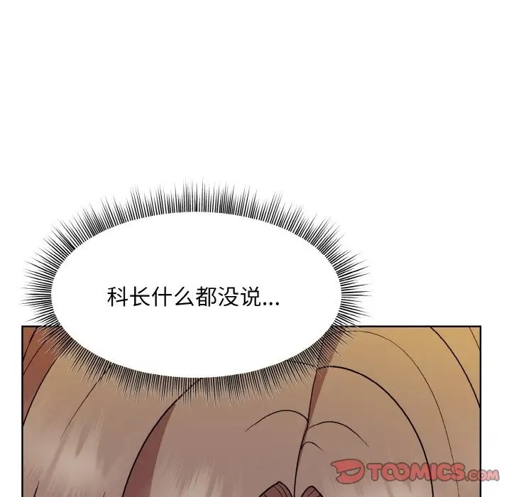 第14话-和美女上司玩游戏-SB,Lee（第12张）