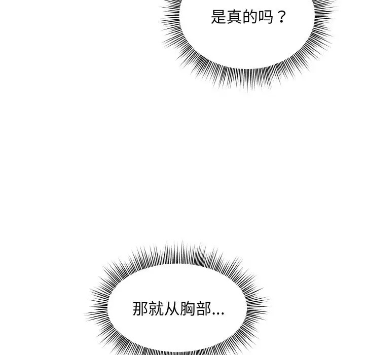 第14话-和美女上司玩游戏-SB,Lee（第14张）