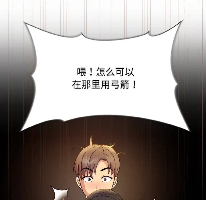 第14话-和美女上司玩游戏-SB,Lee（第17张）