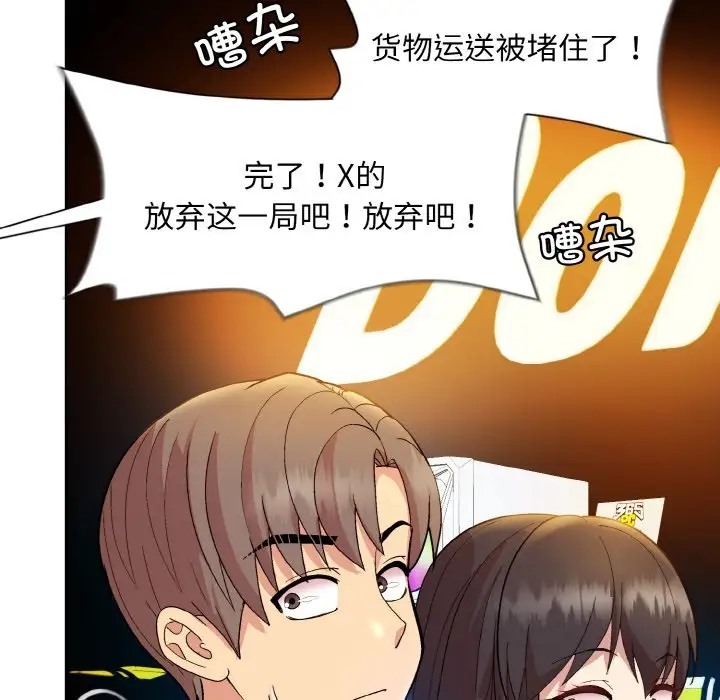 第14话-和美女上司玩游戏-SB,Lee（第20张）