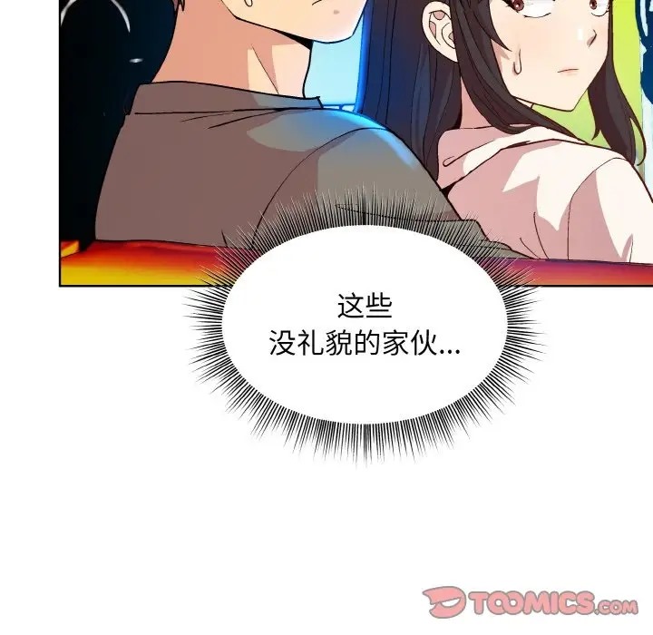 第14话-和美女上司玩游戏-SB,Lee（第21张）