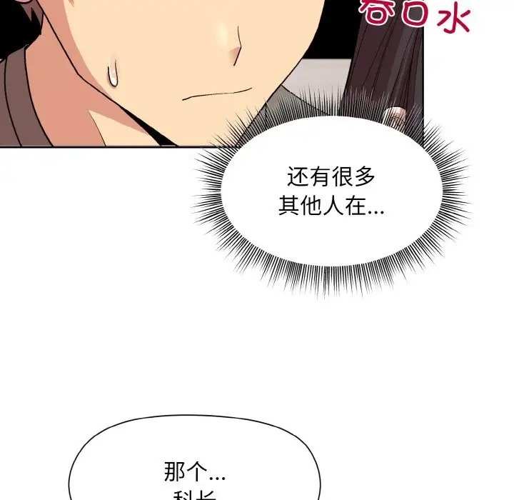 第14话-和美女上司玩游戏-SB,Lee（第23张）