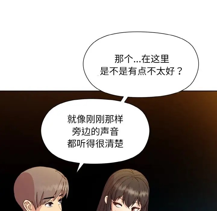 第14话-和美女上司玩游戏-SB,Lee（第26张）
