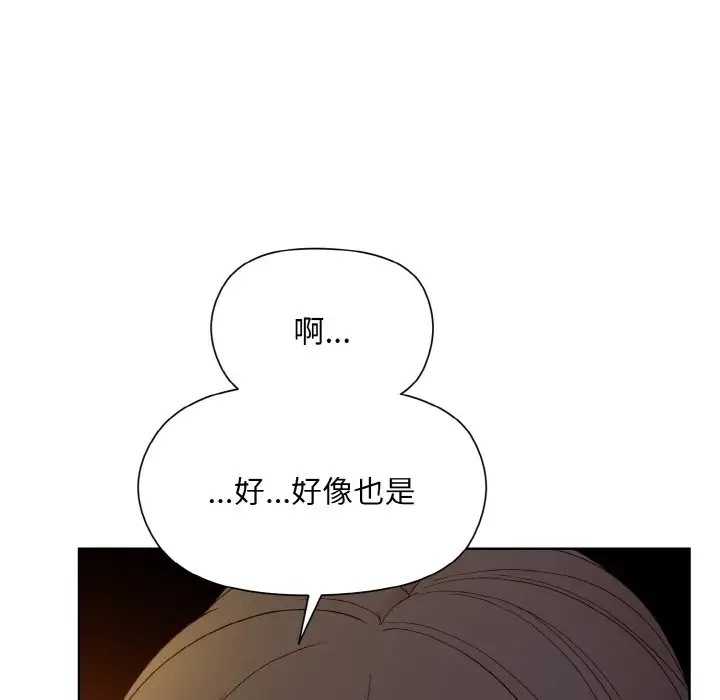 第14话-和美女上司玩游戏-SB,Lee（第28张）