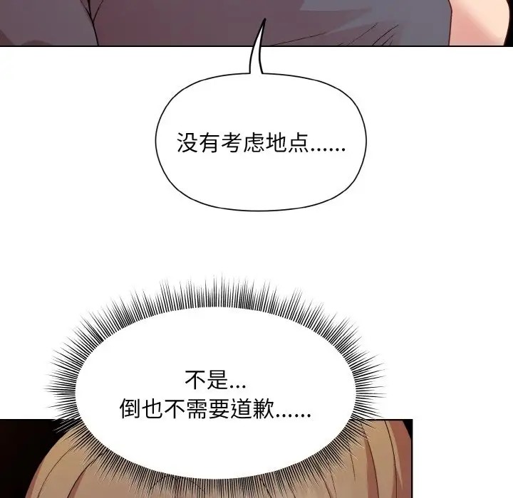 第14话-和美女上司玩游戏-SB,Lee（第32张）