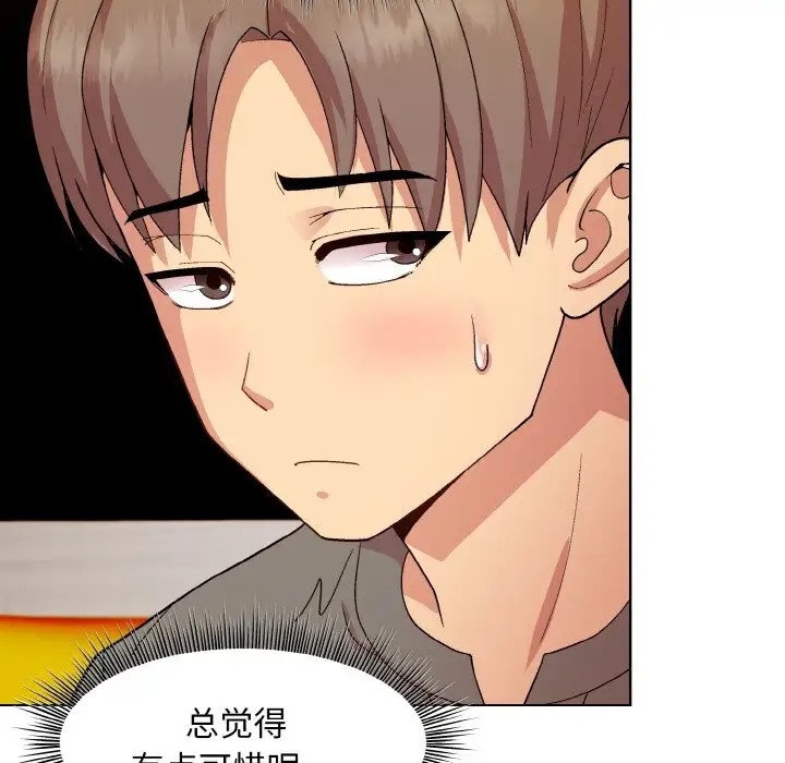 第14话-和美女上司玩游戏-SB,Lee（第33张）