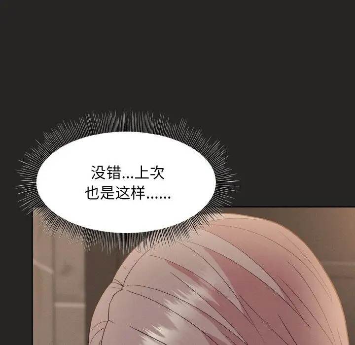 第16话-和美女上司玩游戏-SB,Lee（第7张）