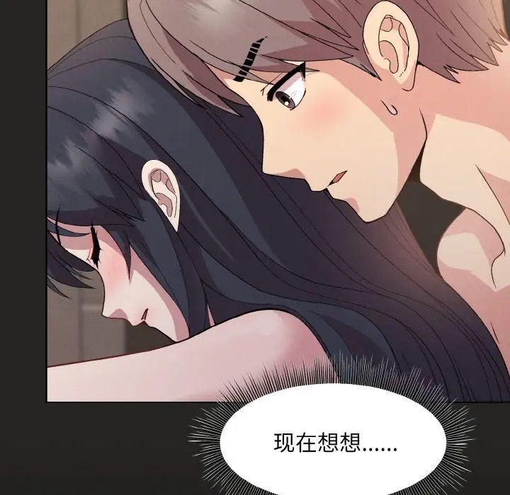 第16话-和美女上司玩游戏-SB,Lee（第8张）