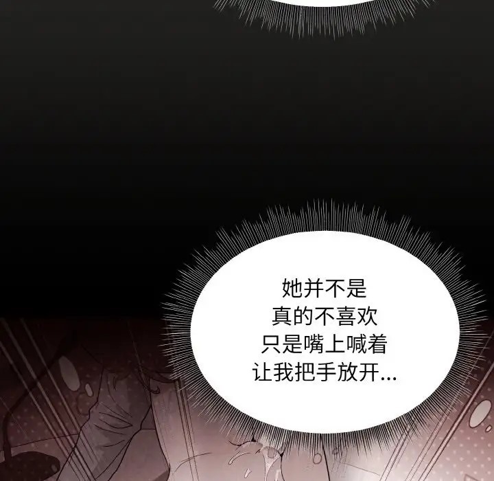 第16话-和美女上司玩游戏-SB,Lee（第9张）