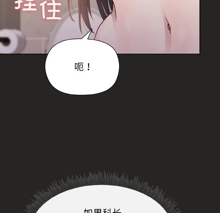 第16话-和美女上司玩游戏-SB,Lee（第13张）