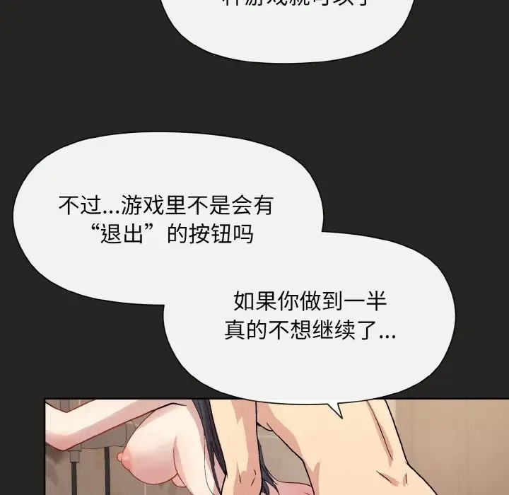第16话-和美女上司玩游戏-SB,Lee（第20张）