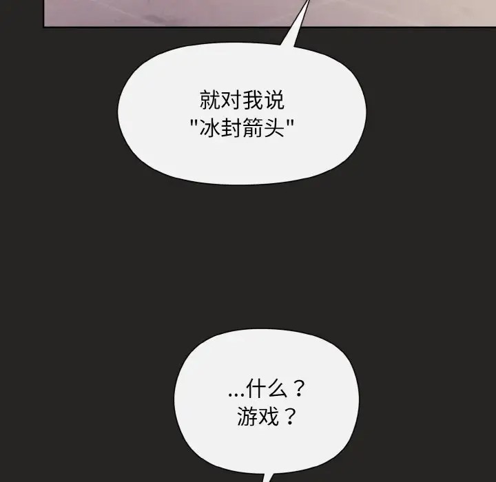 第16话-和美女上司玩游戏-SB,Lee（第22张）