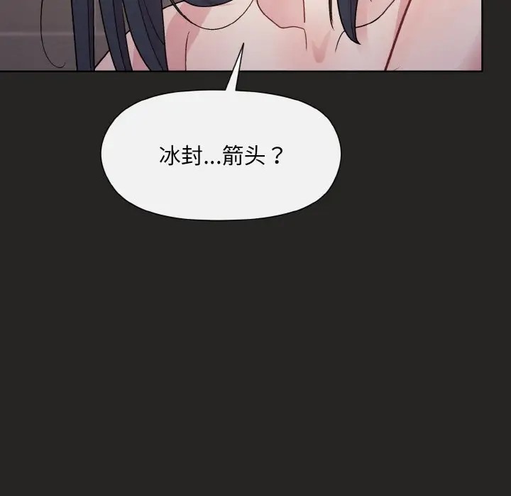 第16话-和美女上司玩游戏-SB,Lee（第24张）