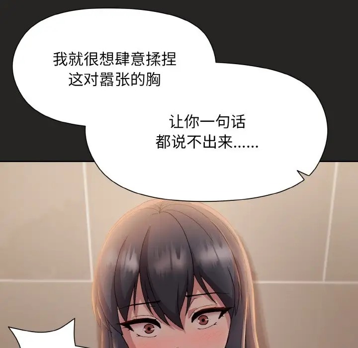 第16话-和美女上司玩游戏-SB,Lee（第31张）