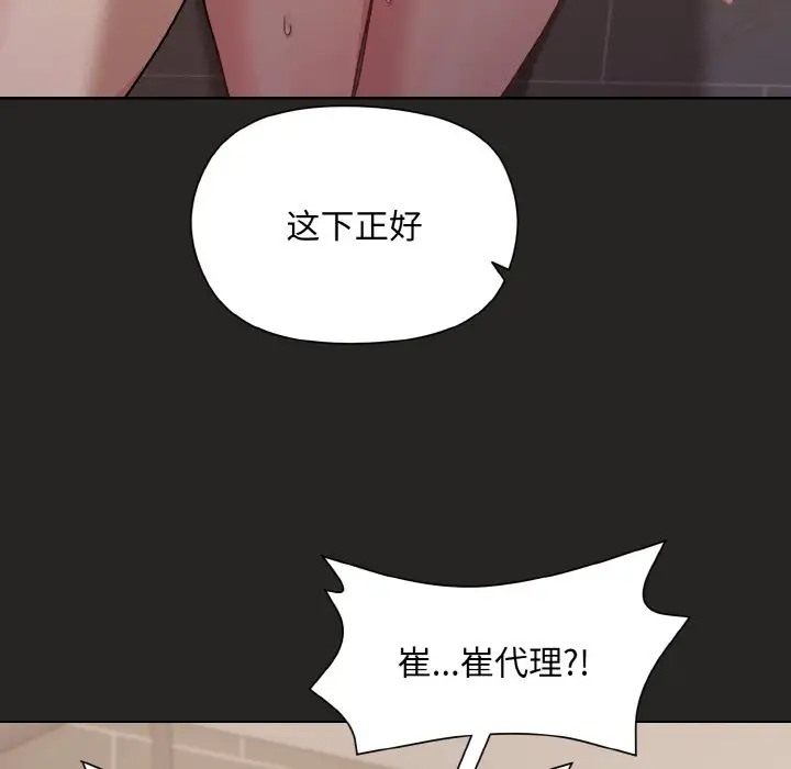 第16话-和美女上司玩游戏-SB,Lee（第33张）