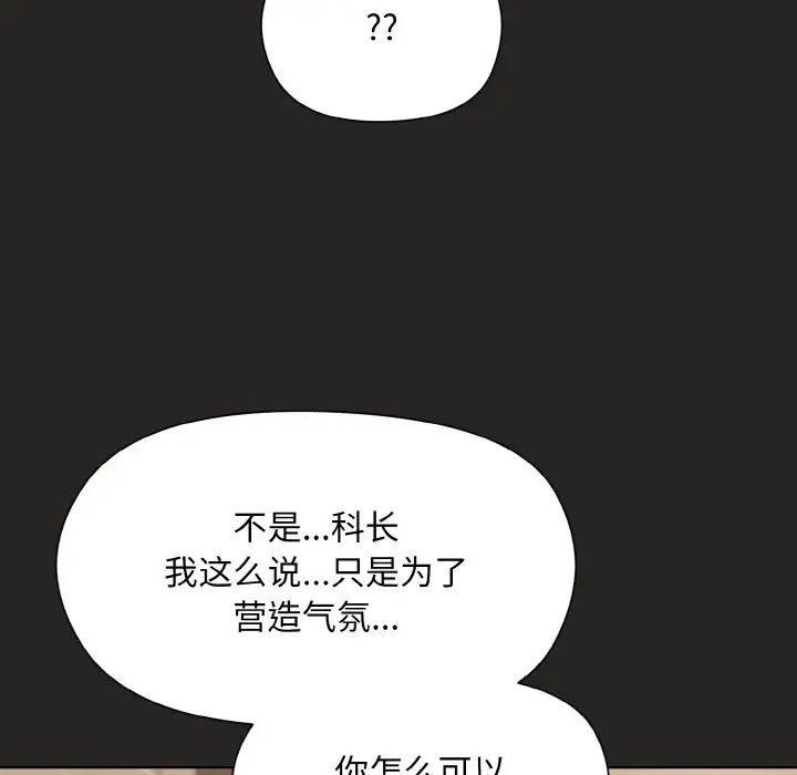 第16话-和美女上司玩游戏-SB,Lee（第36张）