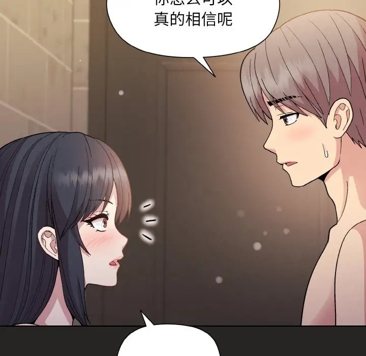 第16话-和美女上司玩游戏-SB,Lee（第37张）