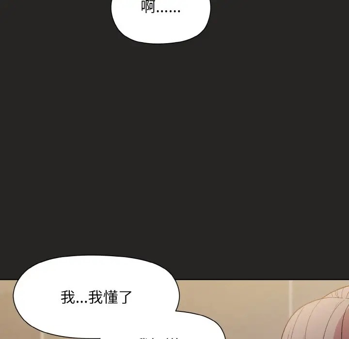 第16话-和美女上司玩游戏-SB,Lee（第38张）