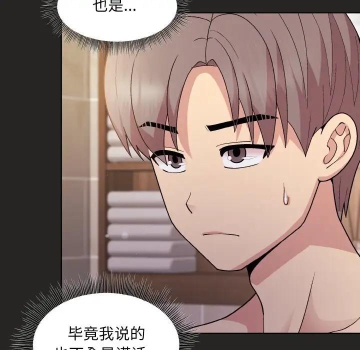 第16话-和美女上司玩游戏-SB,Lee（第41张）