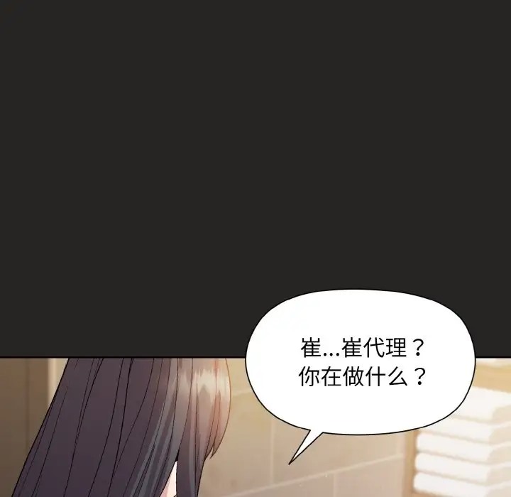 第16话-和美女上司玩游戏-SB,Lee（第44张）