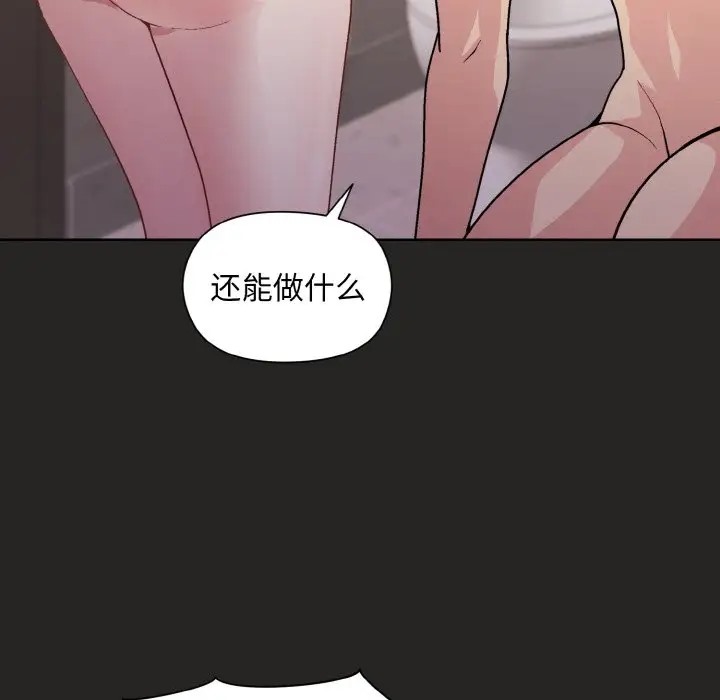 第16话-和美女上司玩游戏-SB,Lee（第46张）