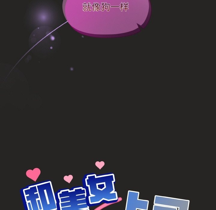 第17话-和美女上司玩游戏-SB,Lee（第5张）