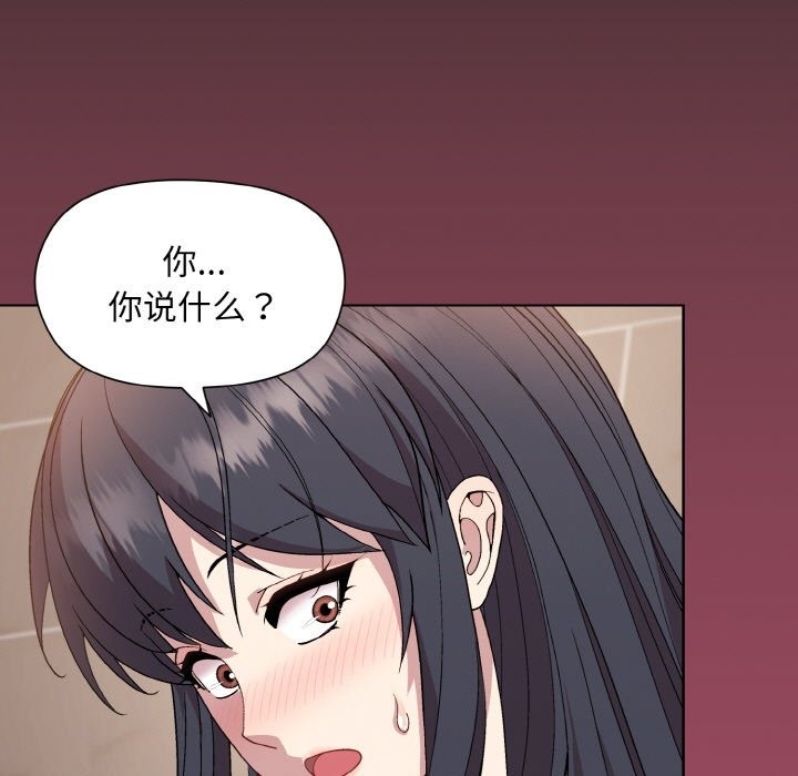 第17话-和美女上司玩游戏-SB,Lee（第7张）
