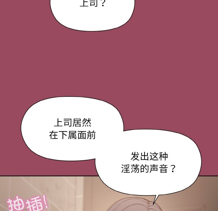 第17话-和美女上司玩游戏-SB,Lee（第15张）